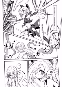 Page 3 of Mahou Shoujo Koume 3 Kanketsu Hen | 魔法少女小梅3 最终章 - preview thumbnail