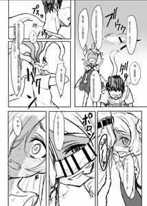 Page 31 of Mahou Shoujo Koume 3 Kanketsu Hen | 魔法少女小梅3 最终章 - preview thumbnail