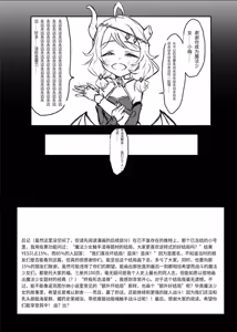 Page 35 of Mahou Shoujo Koume 3 Kanketsu Hen | 魔法少女小梅3 最终章 - preview thumbnail
