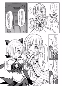 Page 5 of Mahou Shoujo Koume 3 Kanketsu Hen | 魔法少女小梅3 最终章 - preview thumbnail