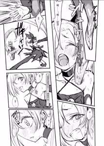 Page 10 of Mahou Shoujo Koume 3 Kanketsu Hen | 魔法少女小梅3 最终章 - preview thumbnail