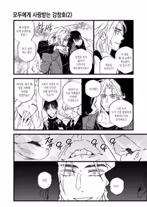 Page 26 of BLUE BITS - preview thumbnail
