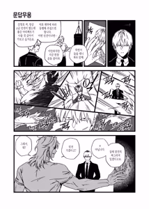 Page 30 of BLUE BITS - preview thumbnail