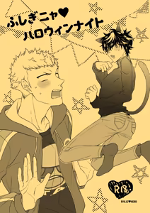 fushigi nya ♥ harowin naito — hentai manga cover on Fhentai
