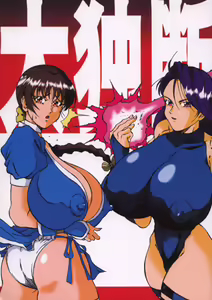 Taidokudan — hentai manga cover on Fhentai