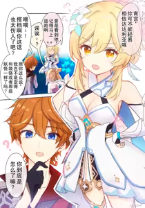 Hotaru-chan ga Tar to Icha Bare Suru Yukata Love Comedy Manga | 荧与达达利亚约会调情暴露💕的浴衣恋爱喜剧漫画 — hentai manga cover on Fhentai