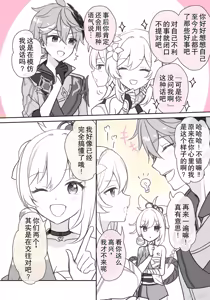 Page 2 of Hotaru-chan ga Tar to Icha Bare Suru Yukata Love Comedy Manga | 荧与达达利亚约会调情暴露💕的浴衣恋爱喜剧漫画 - preview thumbnail