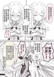 Page 4 of Hotaru-chan ga Tar to Icha Bare Suru Yukata Love Comedy Manga | 荧与达达利亚约会调情暴露💕的浴衣恋爱喜剧漫画 - preview thumbnail