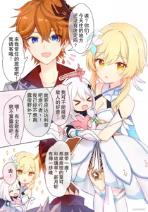 Page 7 of Hotaru-chan ga Tar to Icha Bare Suru Yukata Love Comedy Manga | 荧与达达利亚约会调情暴露💕的浴衣恋爱喜剧漫画 - preview thumbnail
