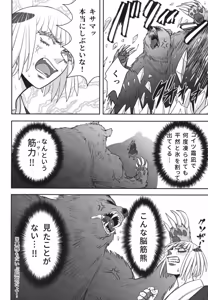 Page 5 of The story of Uraume doing her best for her beloved Sukuna-sama Tentacle Edition - preview thumbnail
