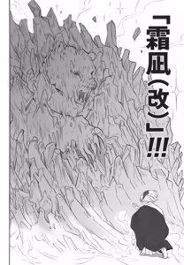 Page 7 of The story of Uraume doing her best for her beloved Sukuna-sama Tentacle Edition - preview thumbnail