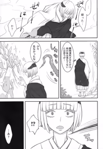 Page 8 of The story of Uraume doing her best for her beloved Sukuna-sama Tentacle Edition - preview thumbnail