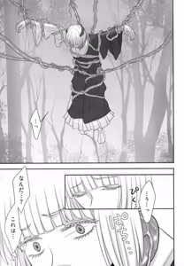 Page 10 of The story of Uraume doing her best for her beloved Sukuna-sama Tentacle Edition - preview thumbnail