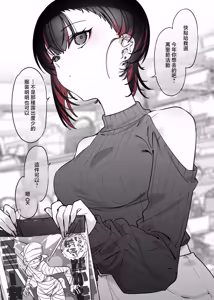 Page 14 of Mecha Eroi kedo Sasoi ni Nottara Hametsushisou na Ko -encore- - preview thumbnail