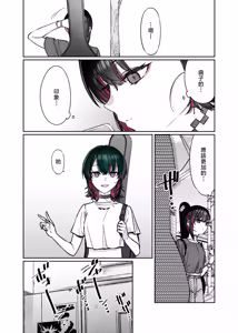Page 31 of Mecha Eroi kedo Sasoi ni Nottara Hametsushisou na Ko -encore- - preview thumbnail