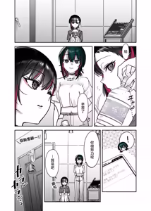 Page 33 of Mecha Eroi kedo Sasoi ni Nottara Hametsushisou na Ko -encore- - preview thumbnail