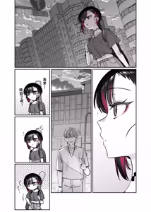 Page 34 of Mecha Eroi kedo Sasoi ni Nottara Hametsushisou na Ko -encore- - preview thumbnail