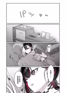 Page 35 of Mecha Eroi kedo Sasoi ni Nottara Hametsushisou na Ko -encore- - preview thumbnail