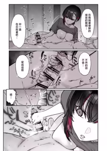 Page 40 of Mecha Eroi kedo Sasoi ni Nottara Hametsushisou na Ko -encore- - preview thumbnail