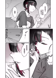 Page 41 of Mecha Eroi kedo Sasoi ni Nottara Hametsushisou na Ko -encore- - preview thumbnail