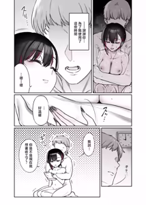Page 48 of Mecha Eroi kedo Sasoi ni Nottara Hametsushisou na Ko -encore- - preview thumbnail