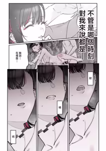 Page 60 of Mecha Eroi kedo Sasoi ni Nottara Hametsushisou na Ko -encore- - preview thumbnail