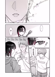 Page 64 of Mecha Eroi kedo Sasoi ni Nottara Hametsushisou na Ko -encore- - preview thumbnail