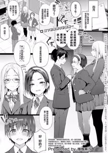 Shinjin Debut!? Ichinensai Hamedori Doukoukai - hentai manga cover image