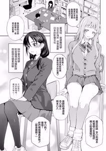 Page 4 of Shinjin Debut!? Ichinensai Hamedori Doukoukai - preview thumbnail