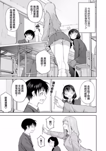 Page 5 of Shinjin Debut!? Ichinensai Hamedori Doukoukai - preview thumbnail