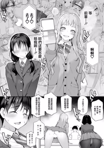Page 6 of Shinjin Debut!? Ichinensai Hamedori Doukoukai - preview thumbnail