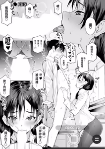 Page 9 of Shinjin Debut!? Ichinensai Hamedori Doukoukai - preview thumbnail
