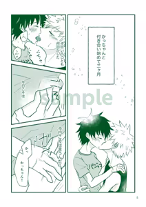 Page 2 of shinkan sanpuru! - preview thumbnail