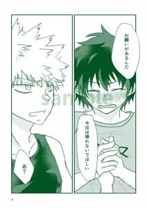 Page 3 of shinkan sanpuru! - preview thumbnail