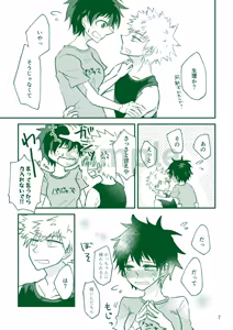 Page 4 of shinkan sanpuru! - preview thumbnail