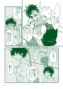 Page 5 of shinkan sanpuru! - preview thumbnail