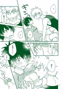 Page 8 of shinkan sanpuru! - preview thumbnail