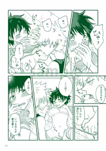 Page 9 of shinkan sanpuru! - preview thumbnail