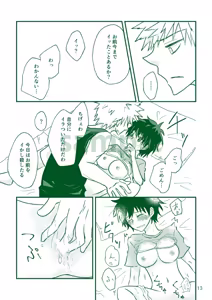 Page 10 of shinkan sanpuru! - preview thumbnail