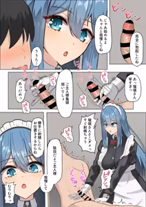 Page 3 of Maid-san no Sourou Kaizen Training - preview thumbnail