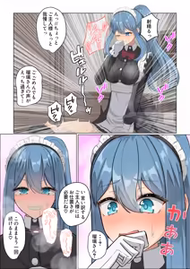 Page 33 of Maid-san no Sourou Kaizen Training - preview thumbnail