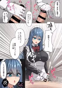 Page 4 of Maid-san no Sourou Kaizen Training - preview thumbnail