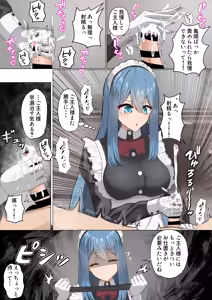 Page 8 of Maid-san no Sourou Kaizen Training - preview thumbnail
