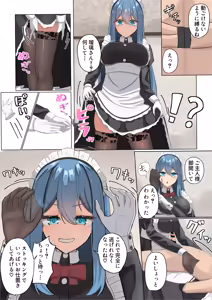 Page 9 of Maid-san no Sourou Kaizen Training - preview thumbnail