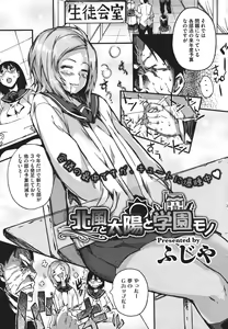 Page 370 of COMIC Megastore 2011-09 - preview thumbnail