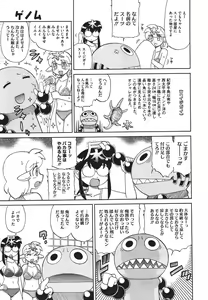 Page 493 of COMIC Megastore 2011-09 - preview thumbnail