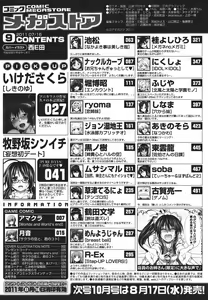 Page 512 of COMIC Megastore 2011-09 - preview thumbnail