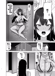 Page 3 of Ane to Otouto wa 30-Nichi go ni Sex Suru - preview thumbnail