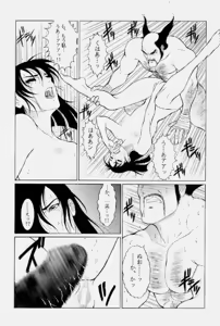 Page 31 of Ketsu! Megaton X - preview thumbnail