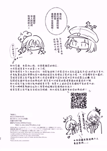 Page 33 of WARUIKO | 坏孩子 - preview thumbnail